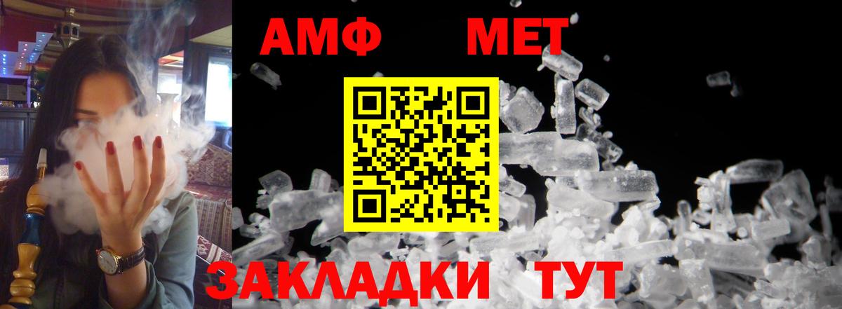Амфетамин Premium Богданович