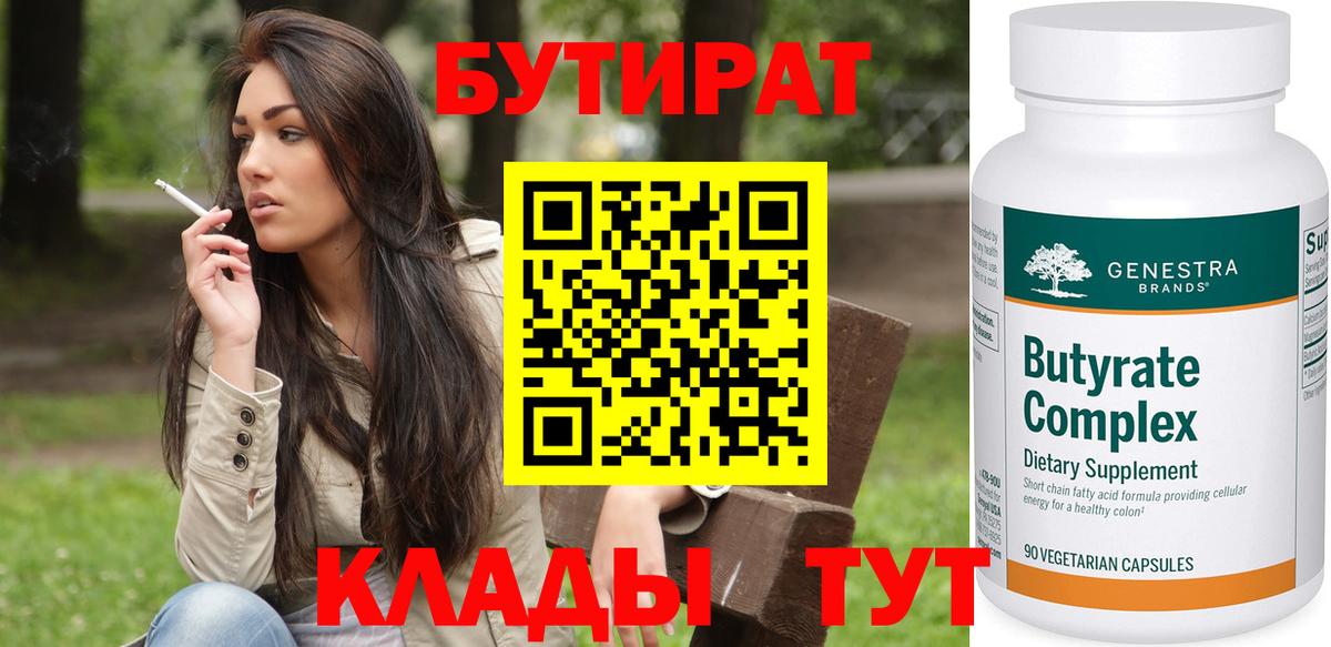 Богданович  БУТИРАТ GHB  Вход с VPN 