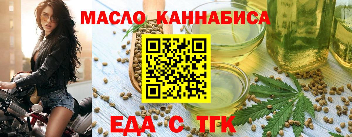 Богданович  Еда ТГК марихуана  Вход с VPN 