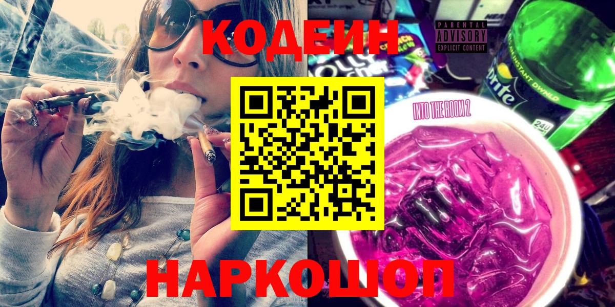 Codein Purple Drank Богданович