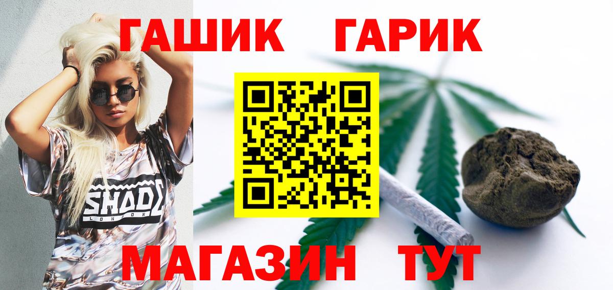 ГАШ Cannabis  ГАШИШ VHQ  Богданович  хочу   Вход с VPN 