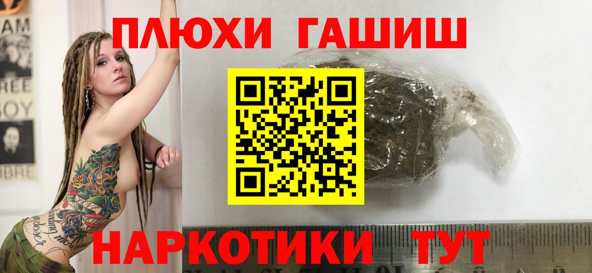 ГАШИШ Premium Богданович
