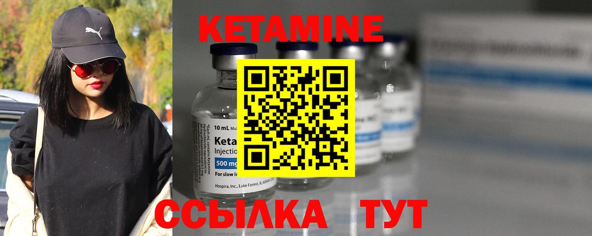 Богданович  Кетамин ketamine  блэк спрут   Кетамин ketamine  Вход с VPN 