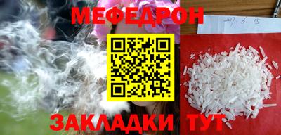 мефедрон VHQ Чебоксары