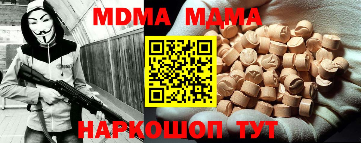 MDMA  MDMA crystal  Вход с VPN  MDMA Molly  Богданович 
