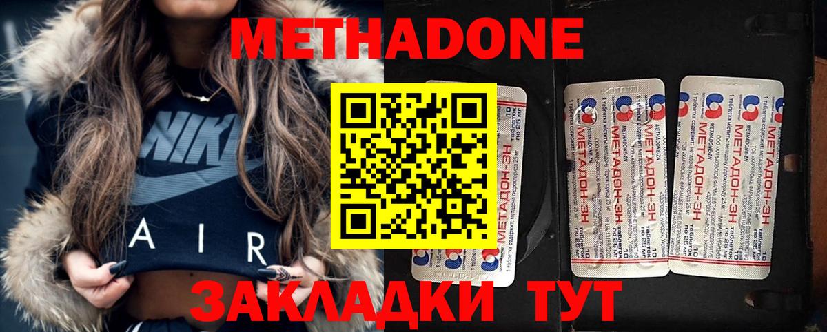 Метадон кристалл Богданович