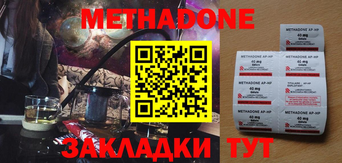 Богданович  МЕТАДОН methadone  Метадон VHQ  Вход с VPN 