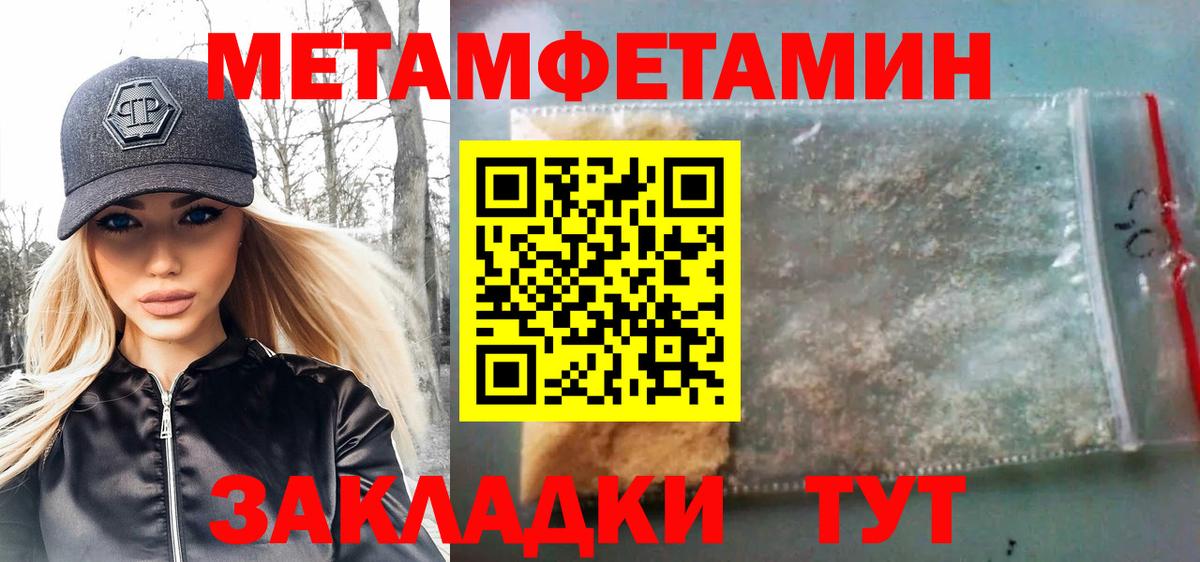 МЕТАМФЕТАМИН Methamphetamine  Вход с VPN  Богданович  МЕТАМФЕТАМИН Methamphetamine 
