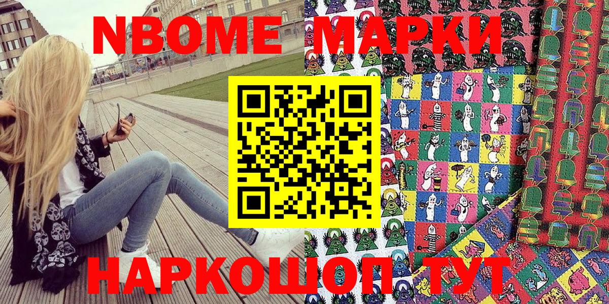 Марки N-bome 1,5мг Богданович