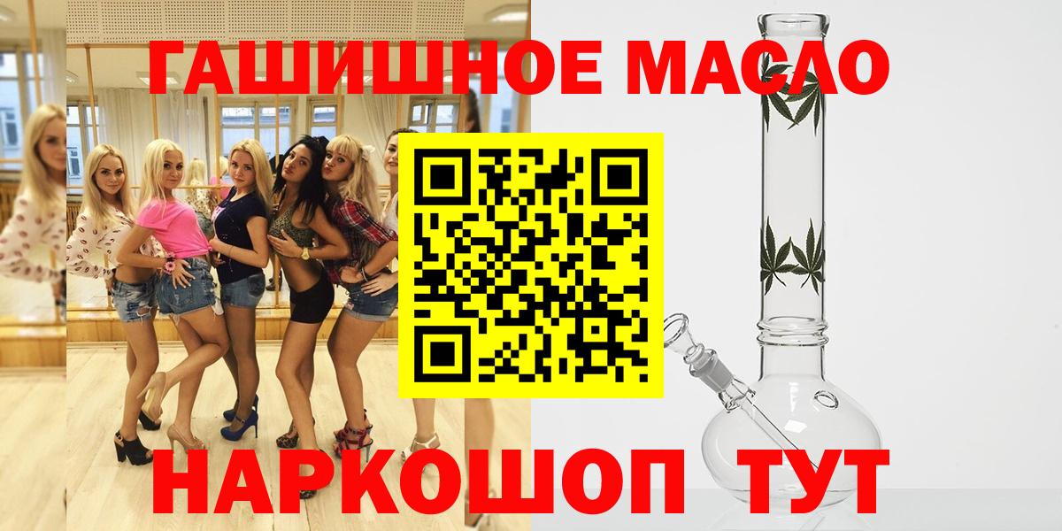 ТГК THC oil Богданович